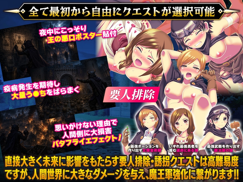 魔族ギルド 魔王の采配SLG 画像3