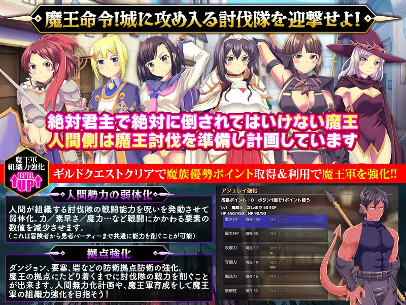 魔族ギルド 魔王の采配SLG サンプル画像 4