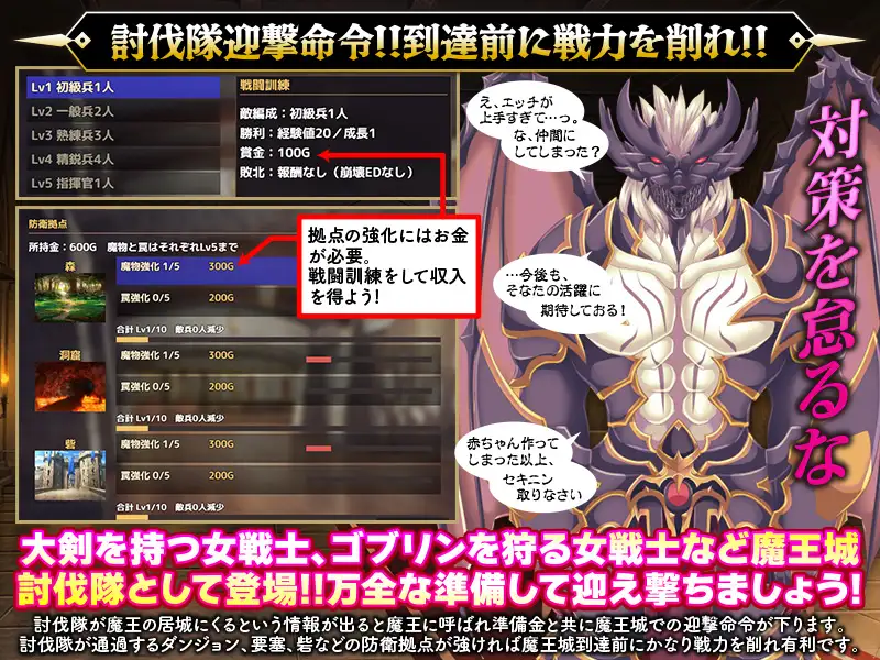 魔族ギルド 魔王の采配SLG サンプル画像 5