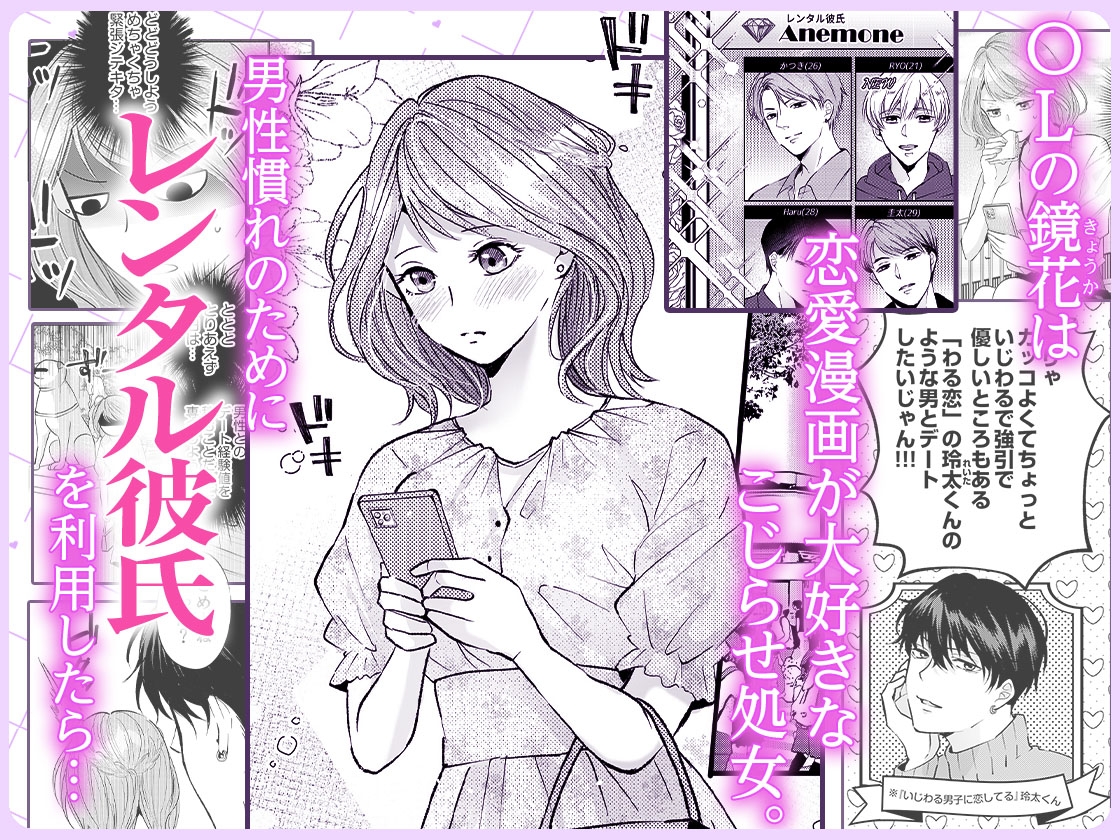 【一途♡ぐちゃとろ♡イキっぱ交尾♡】隠れ執着幼なじみは私を溺愛したい ～初めて、俺に奪わせて【同人版】 画像1