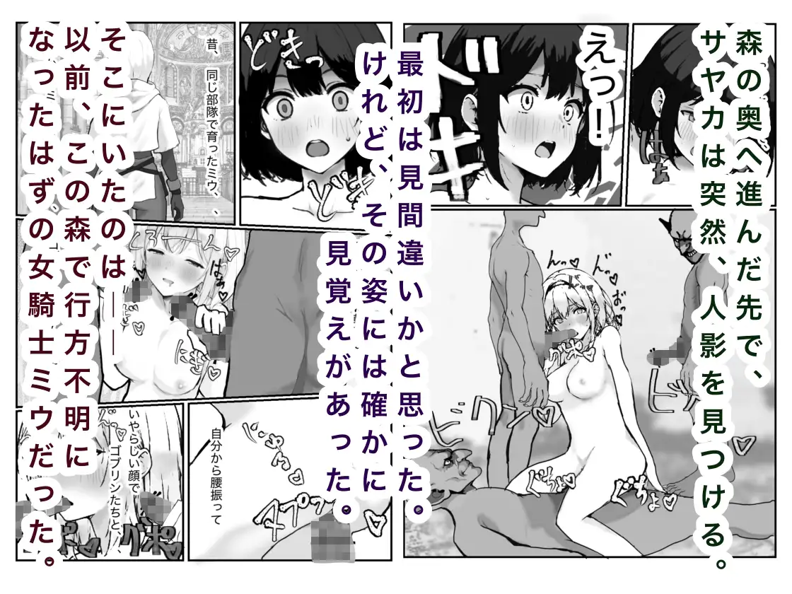 女騎士敗北録〜ゴブリンの森〜2 後編 サンプル画像 4