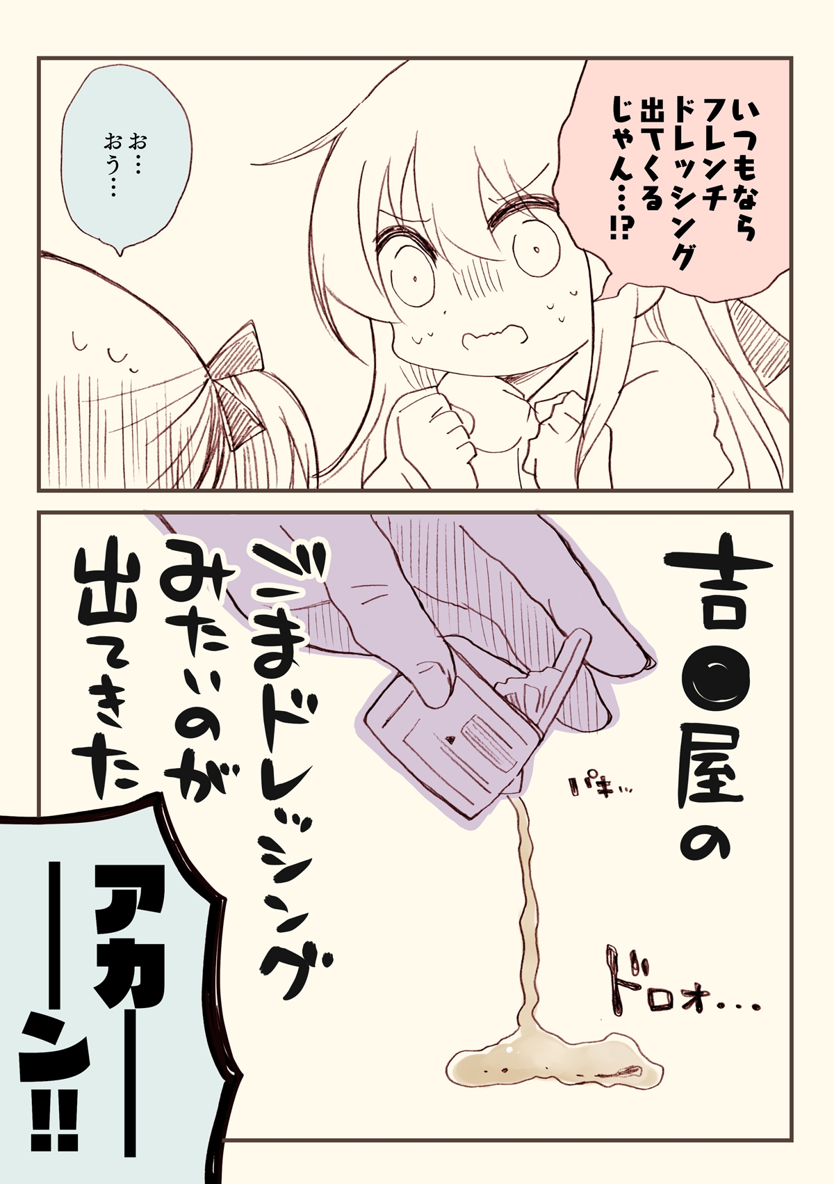 金タマを捻挫した話。アルティメット-2
