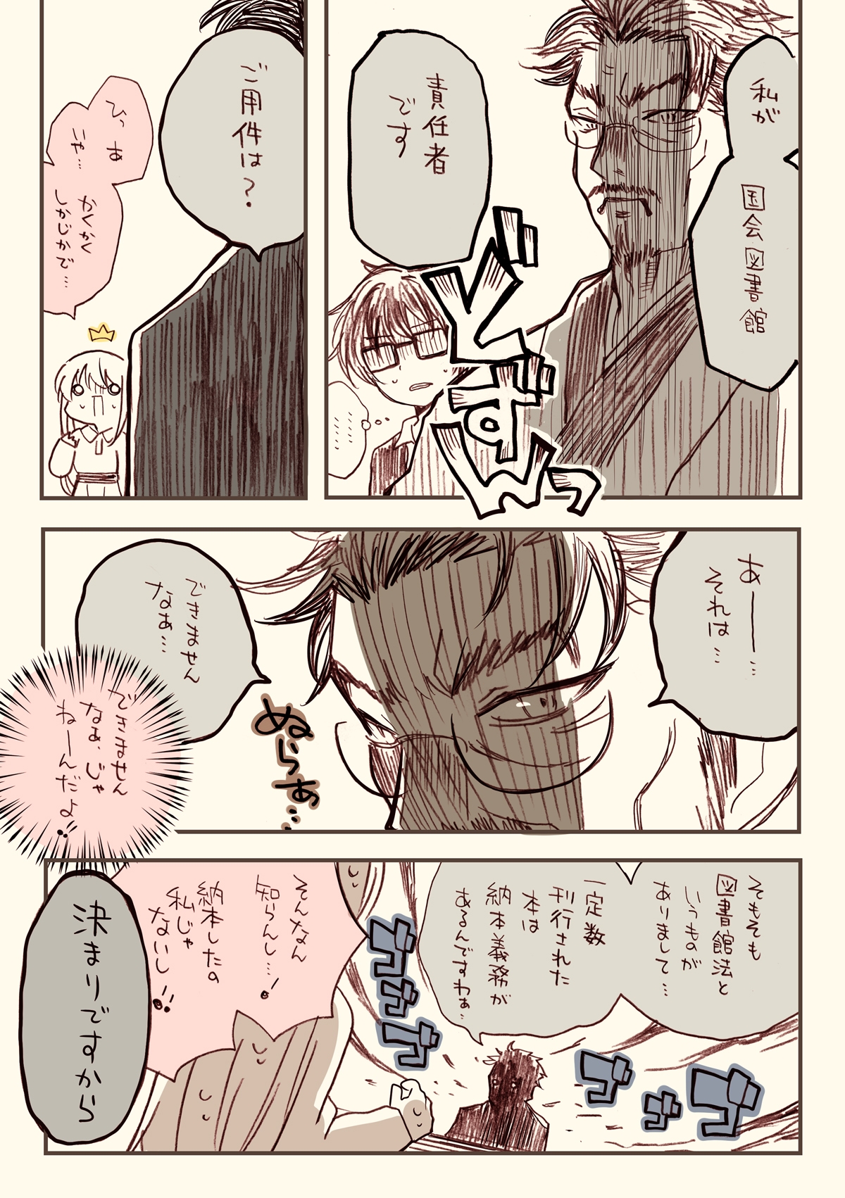 金タマを捻挫した話。アルティメット-3