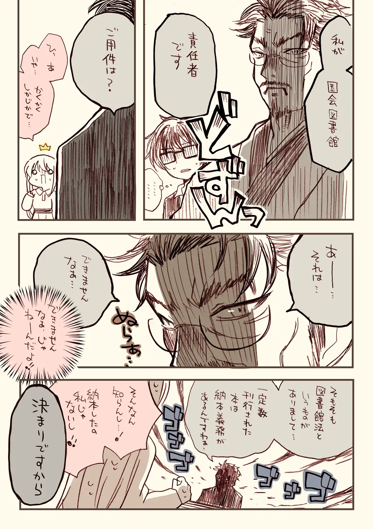 金タマを捻挫した話。アルティメット サンプル画像 2