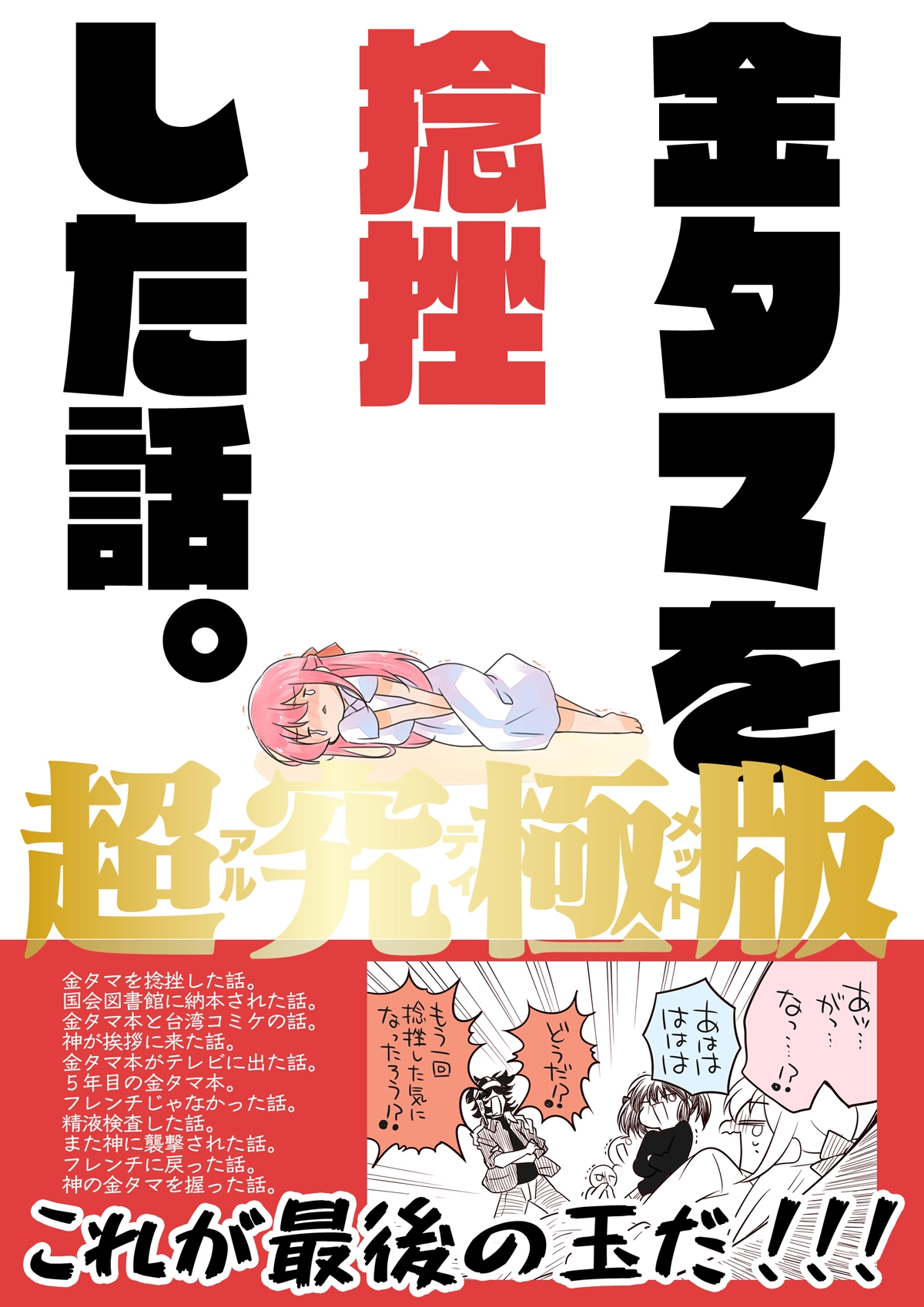 超！夏コミ新刊4冊セット-2