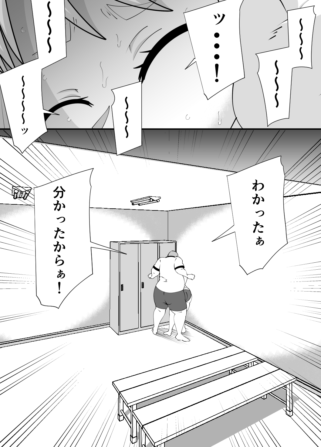 新入部員に犯される卓球部副部長笹山 画像10