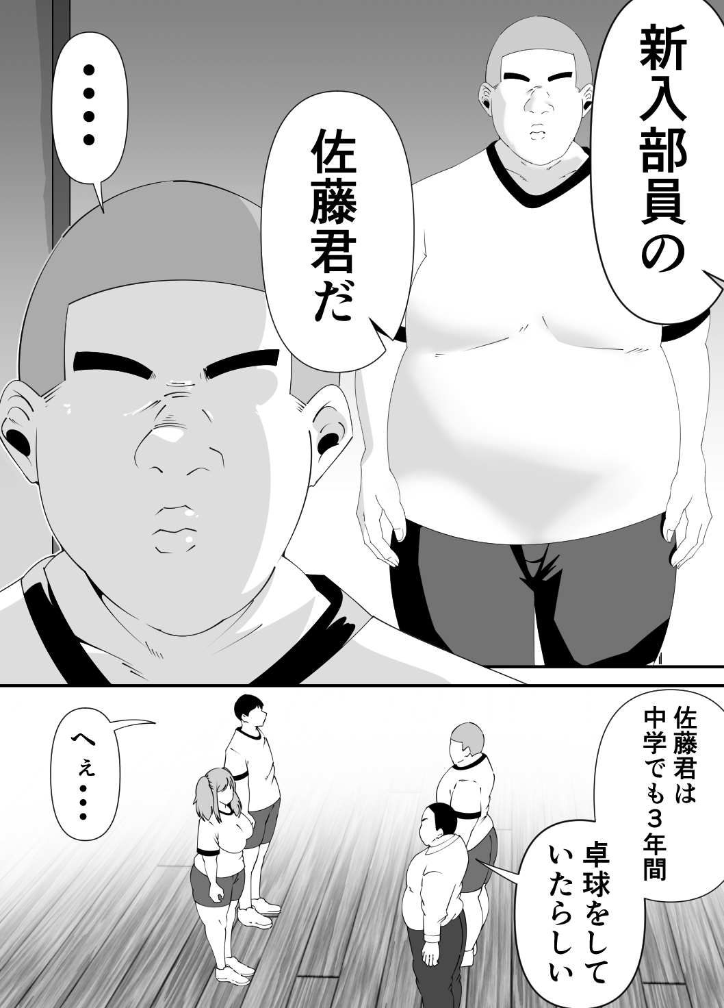 新入部員に犯される卓球部副部長笹山 画像3