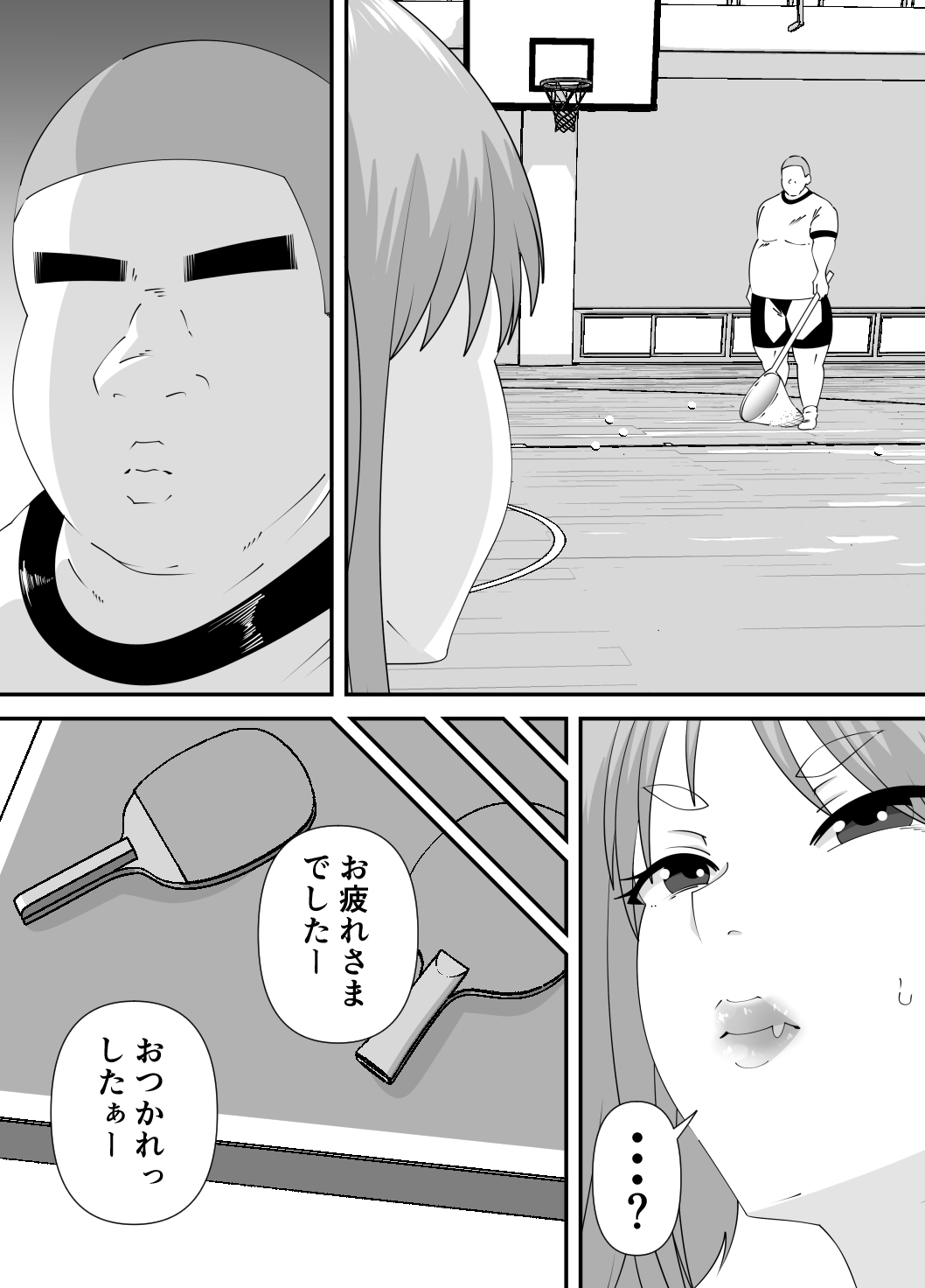 新入部員に犯される卓球部副部長笹山 画像5