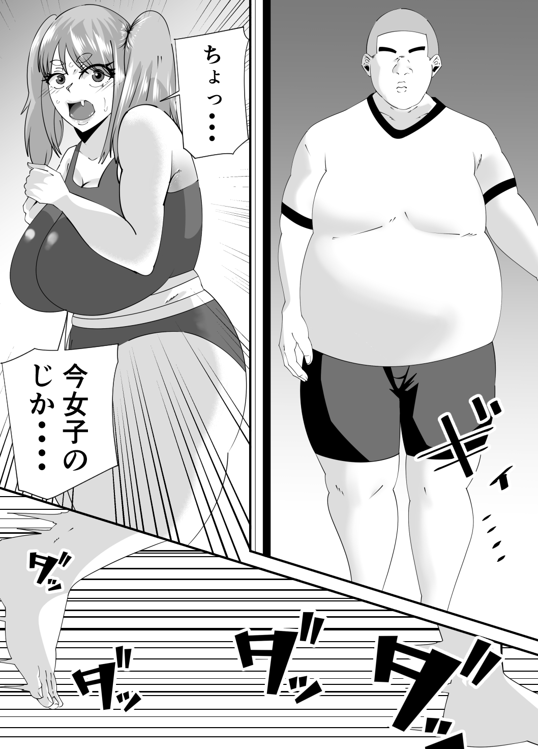 新入部員に犯される卓球部副部長笹山 画像6