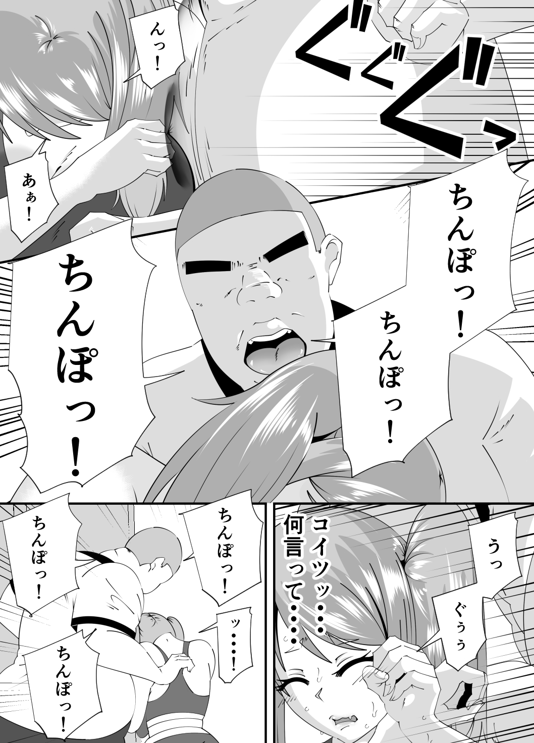 新入部員に犯される卓球部副部長笹山 画像8