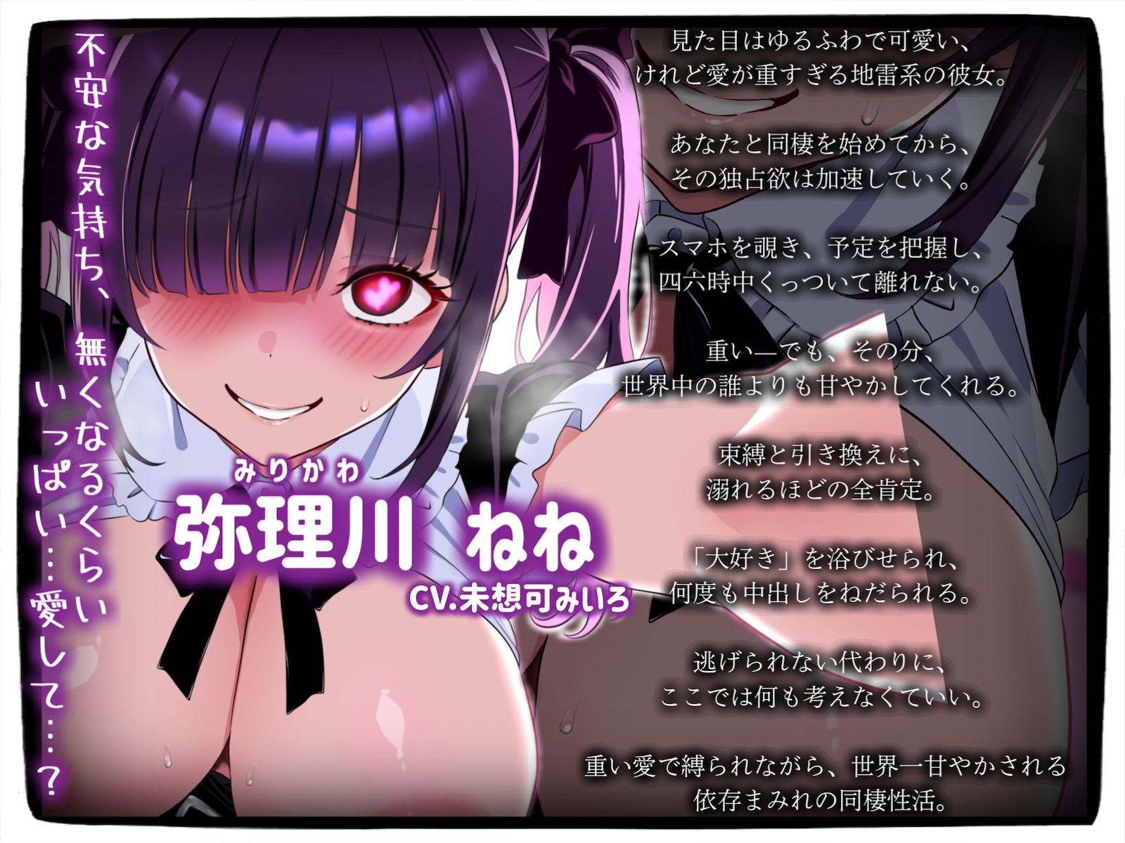 【依存ラブ】病みかわ地雷系彼女の「私だけ見てよ」束縛あまあま中出し同棲〜重い愛で逃がさないけど、世界一甘やかしてあげる〜 サンプル画像3