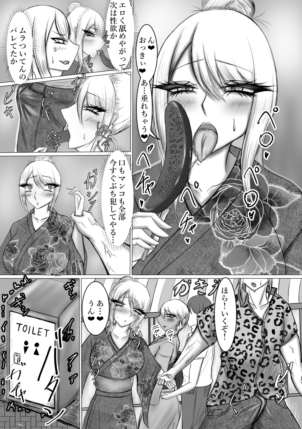 スカトロカップルトイレ使用中-4