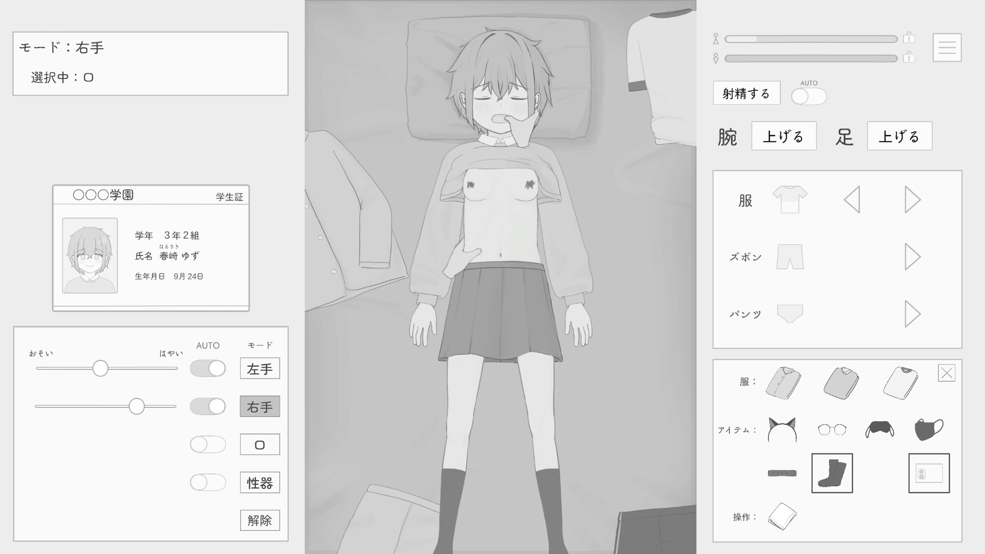 深夜訪問 画像6