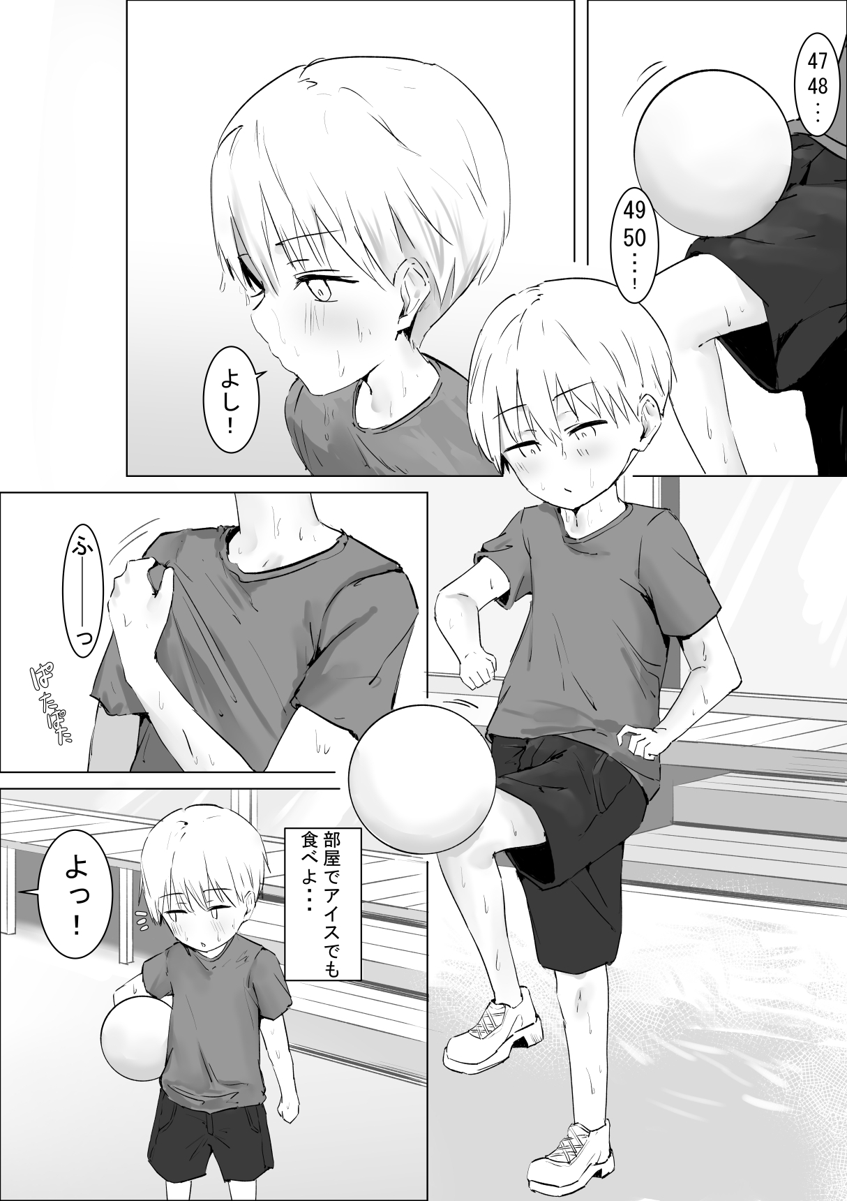 姉の友達のお姉ちゃんと一線を超えちゃう話