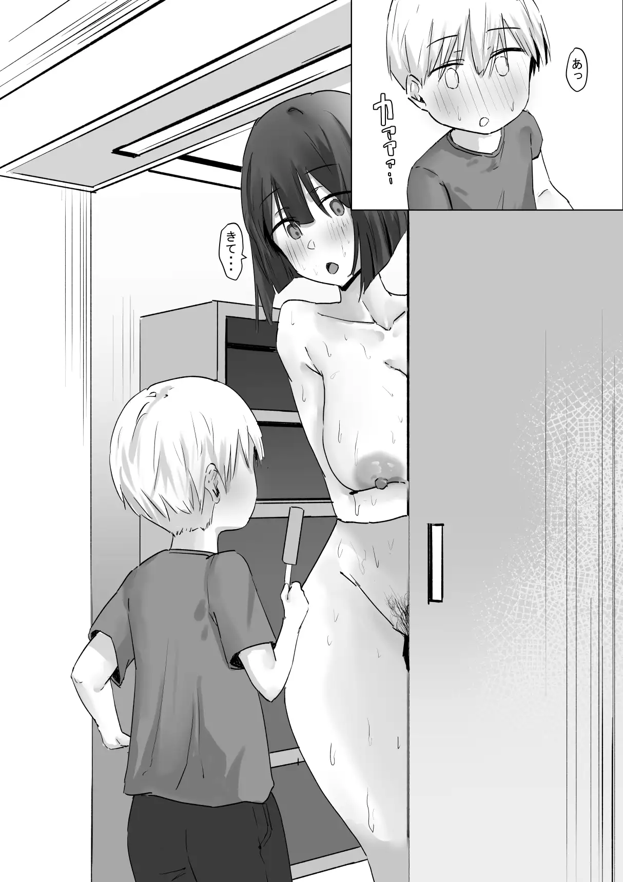 姉の友達のお姉ちゃんと一線を超えちゃう話 サンプル画像 2