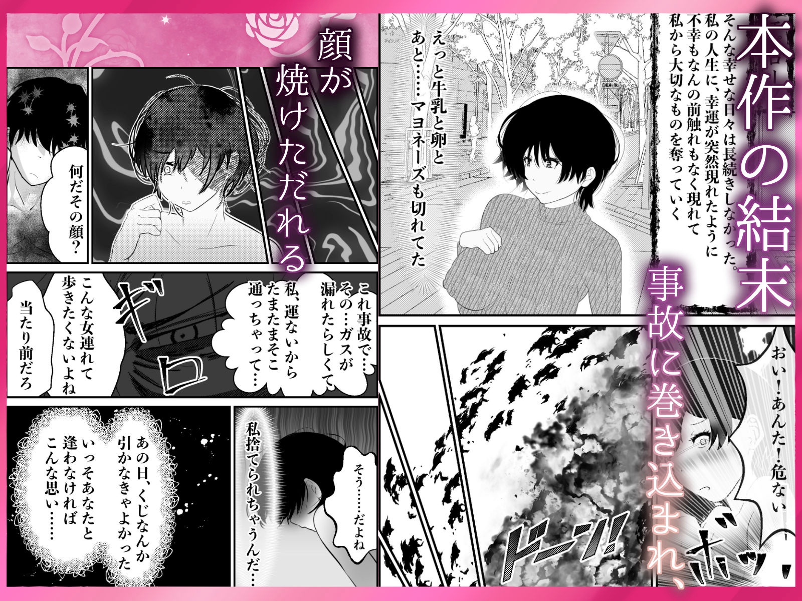 【超女性向けエロ漫画】 くじ引き交尾 〜ペアになったら即交尾！女性優先の感情えっち！〜 (本作の結末は全て宣伝ページに載せます！) 画像8