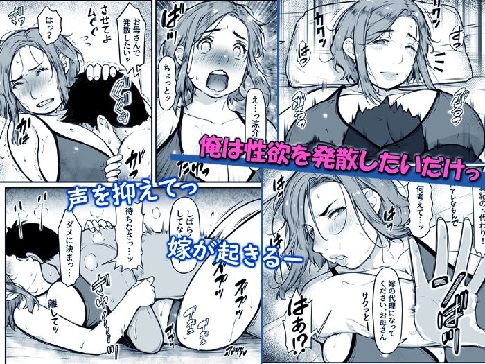 性処理嫁が妊娠したので、じゃー巨乳嫁母でヨロシク-5