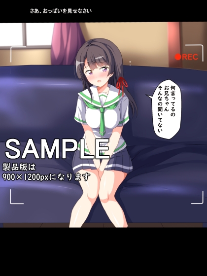 妹みるく