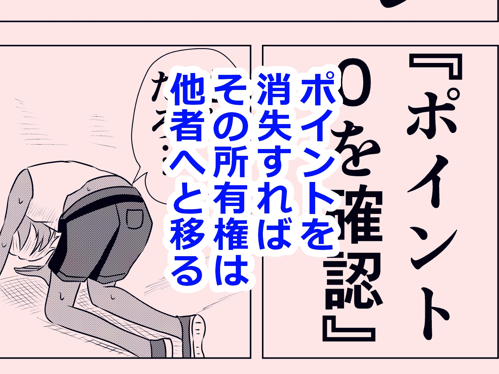 灼熱の生存圏
