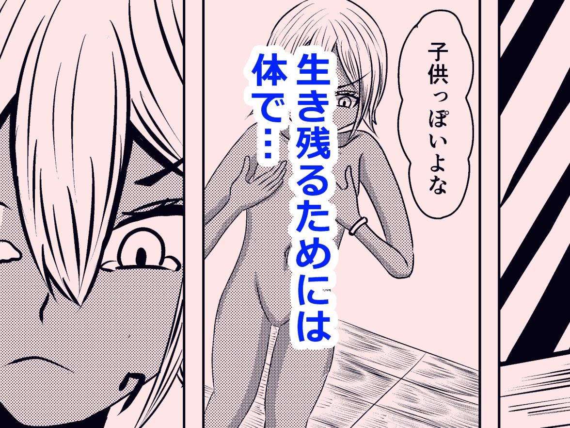 灼熱の生存圏