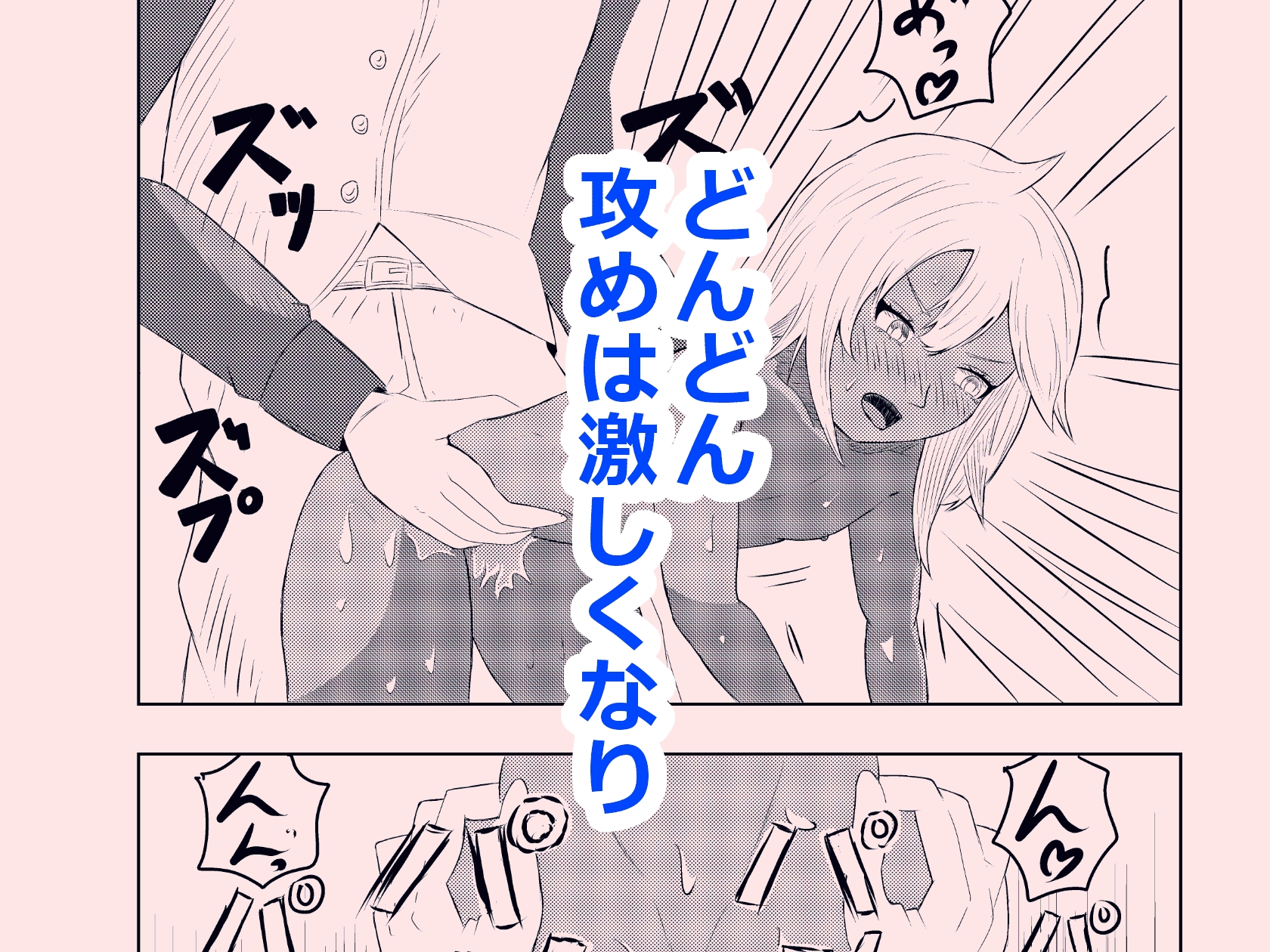 灼熱の生存圏