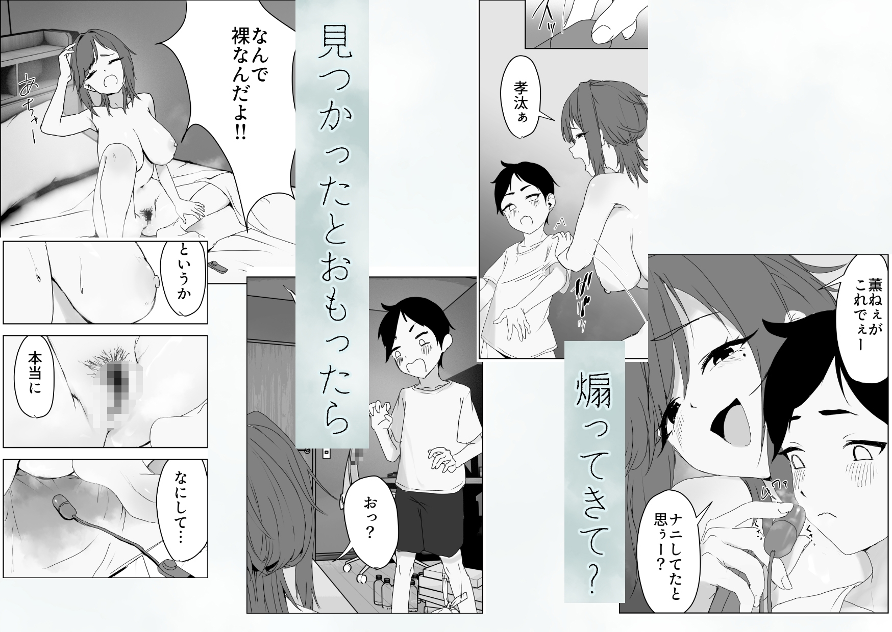 風呂キャンお姉ちゃんと