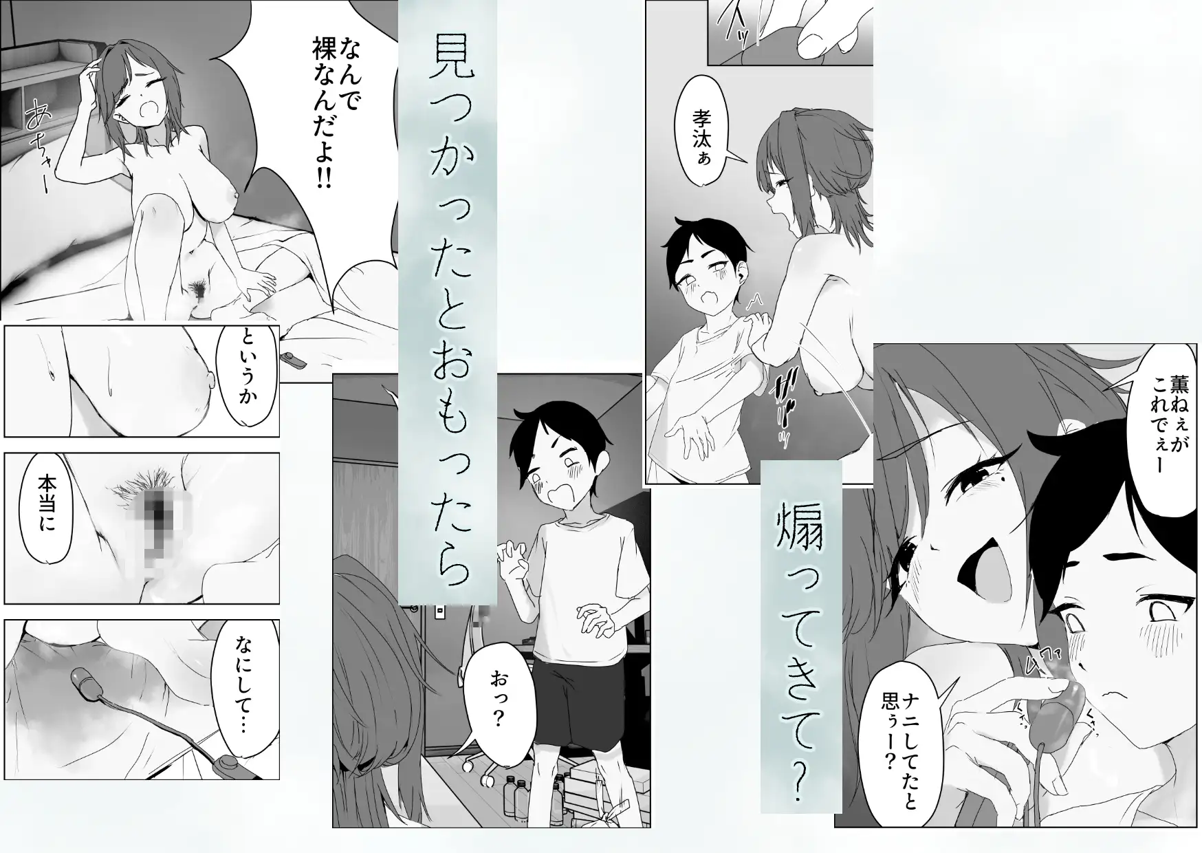 風呂キャンお姉ちゃんと サンプル画像 3