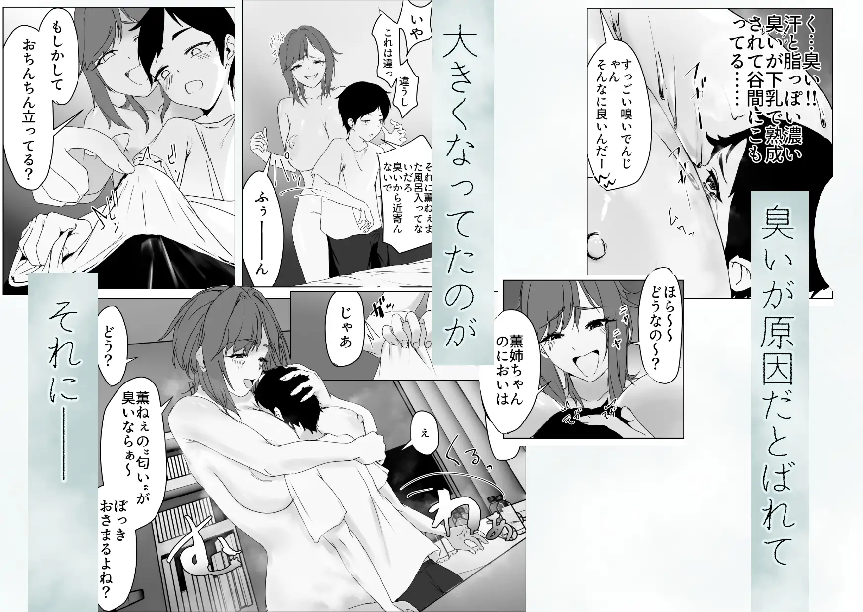 風呂キャンお姉ちゃんと サンプル画像 4