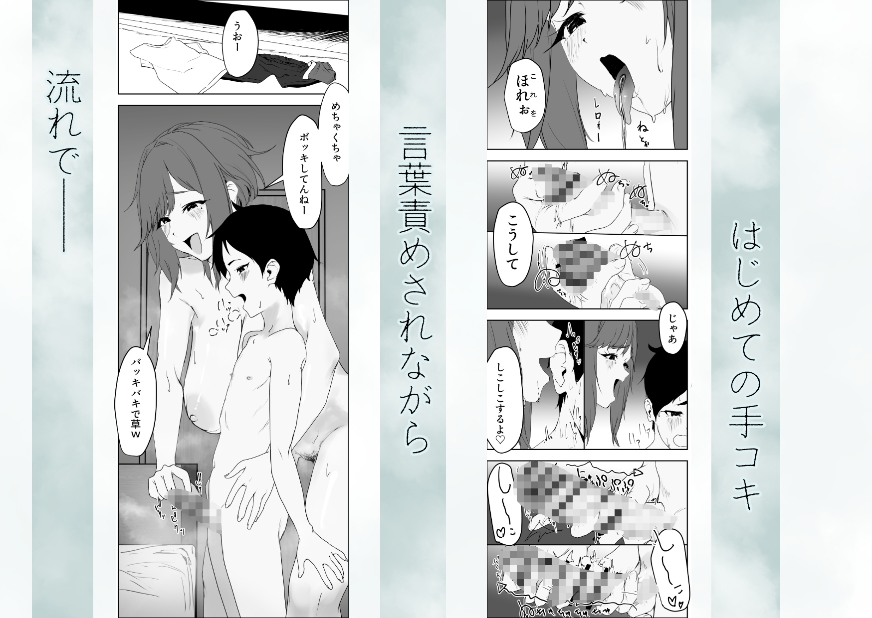風呂キャンお姉ちゃんと