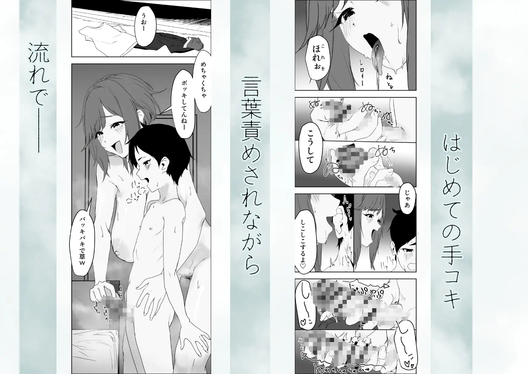 風呂キャンお姉ちゃんと サンプル画像 5