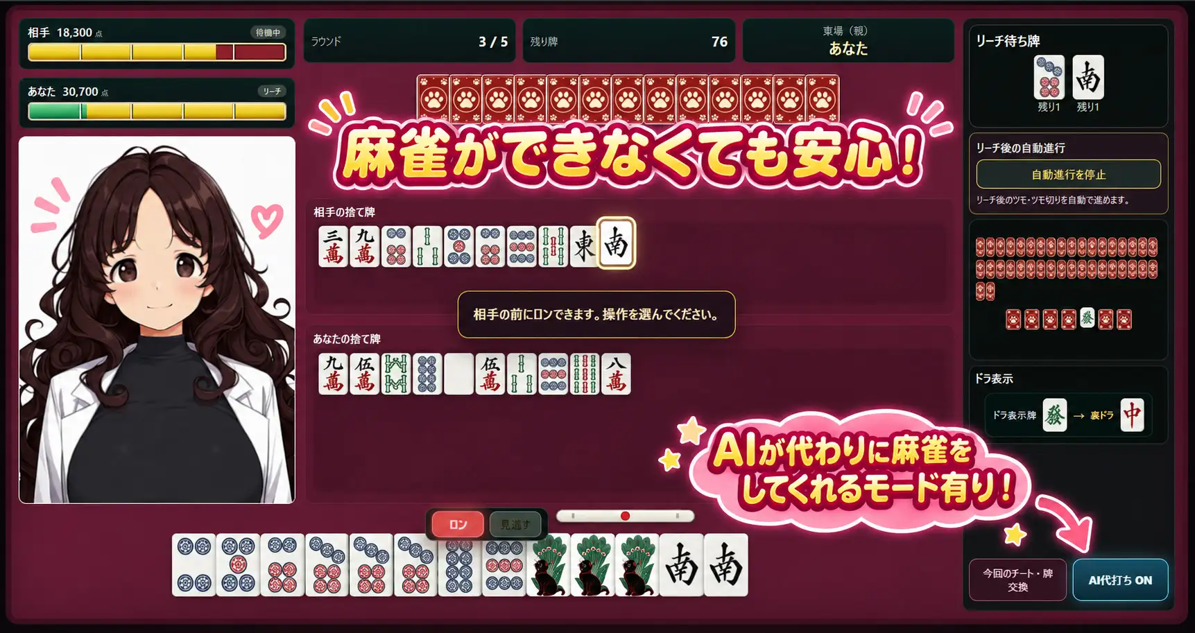 イカサマチーターおっ牌にゃん娘 サンプル画像 2