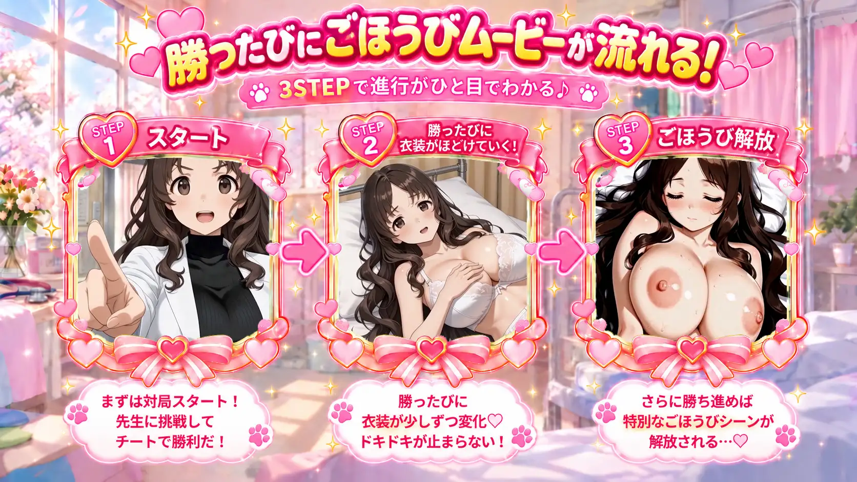イカサマチーターおっ牌にゃん娘 サンプル画像 5