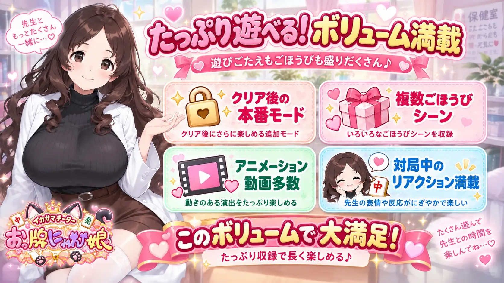 イカサマチーターおっ牌にゃん娘 サンプル画像 7