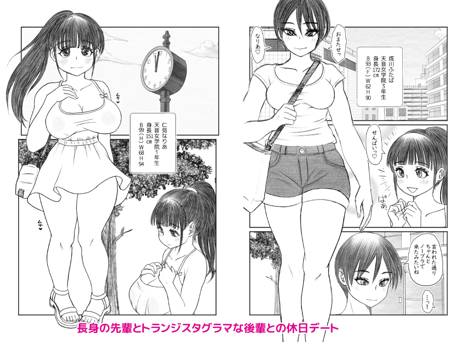 夏風にめくられて ーモノクロ版ー サンプル画像 2