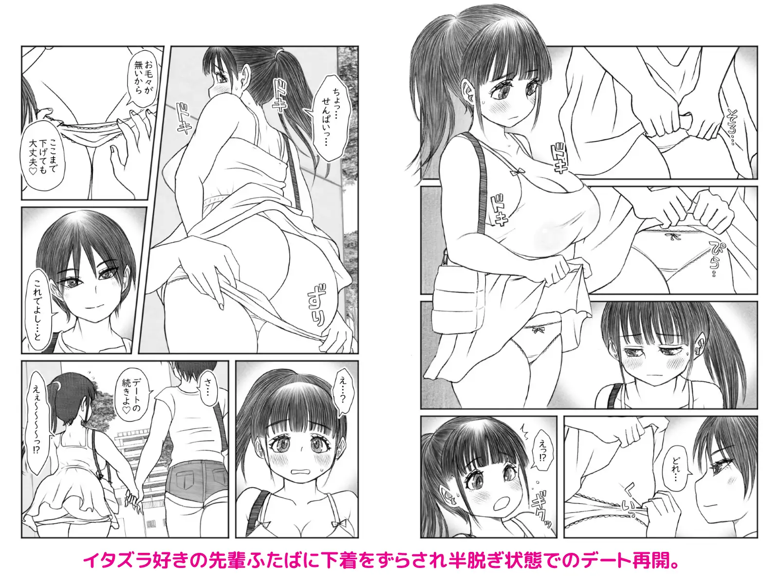 夏風にめくられて ーモノクロ版ー サンプル画像 4
