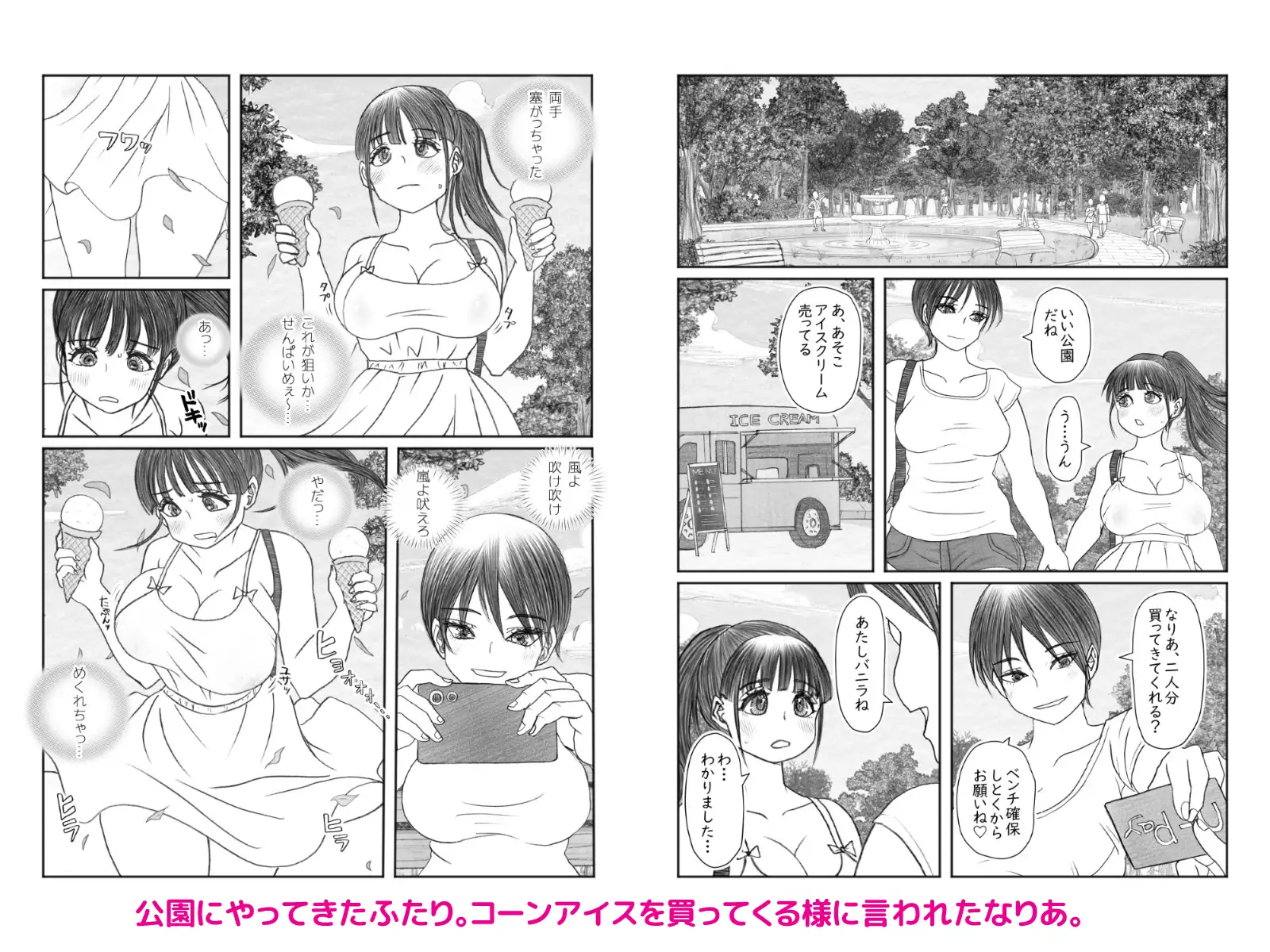 夏風にめくられて ーモノクロ版ー サンプル画像 5