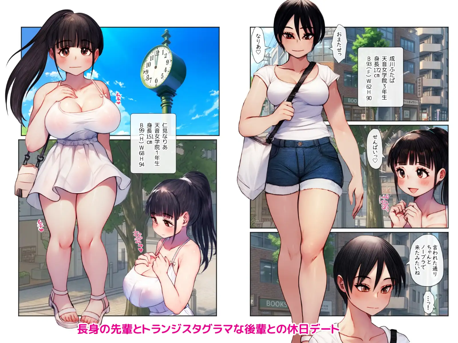 夏風にめくられて ーオールカラー版ー サンプル画像 2