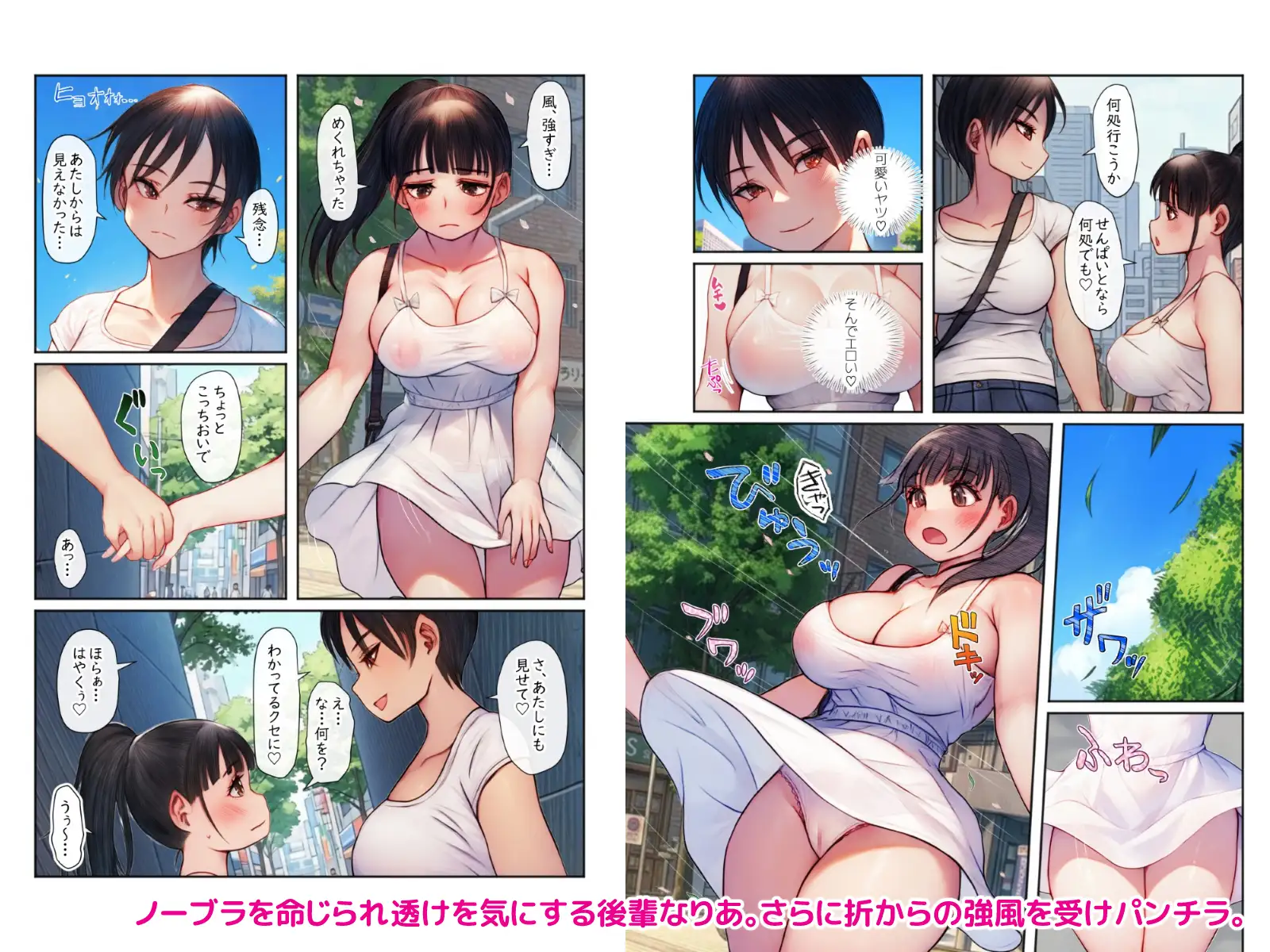 夏風にめくられて ーオールカラー版ー サンプル画像 3
