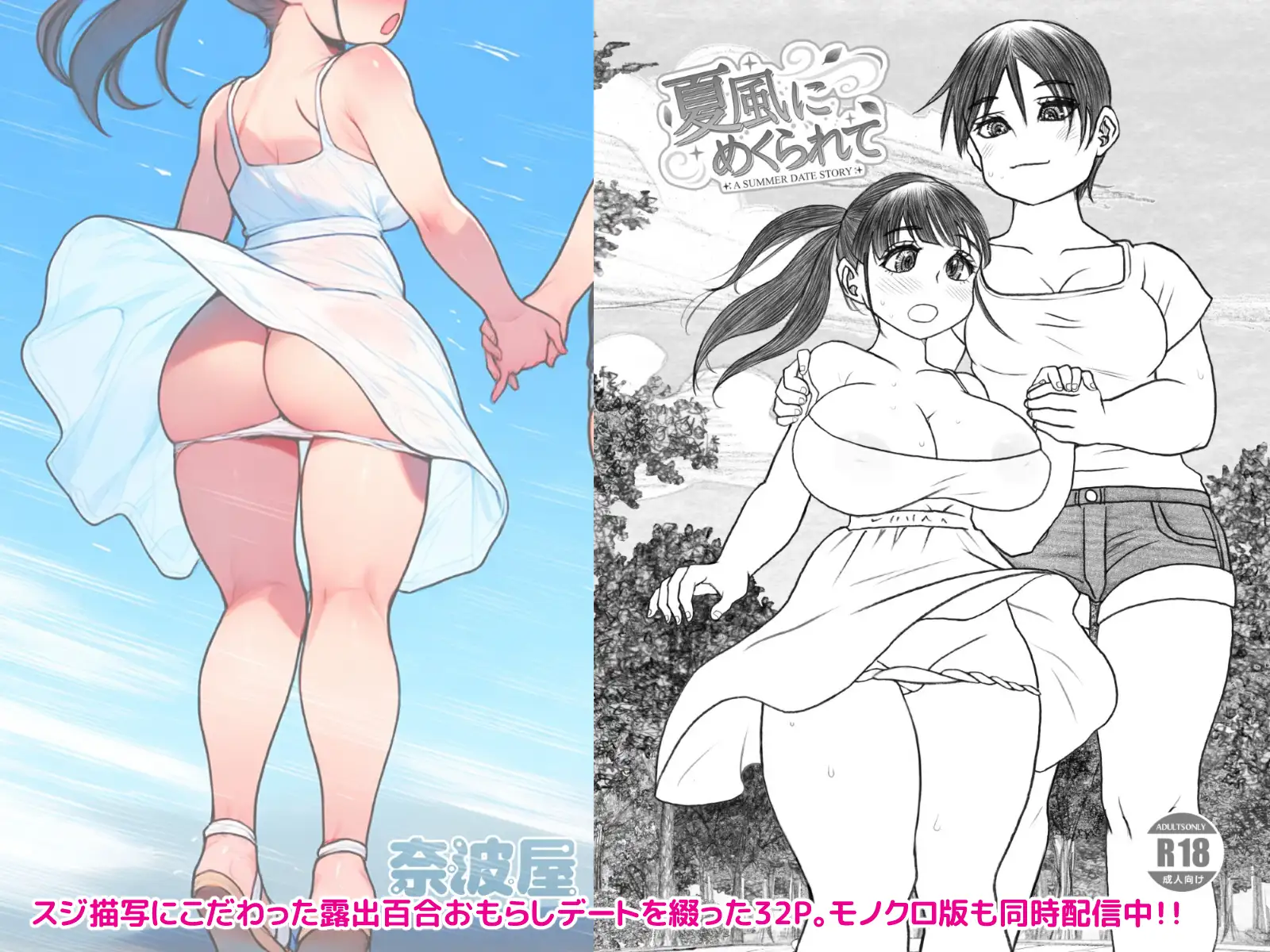 夏風にめくられて ーオールカラー版ー サンプル画像 9