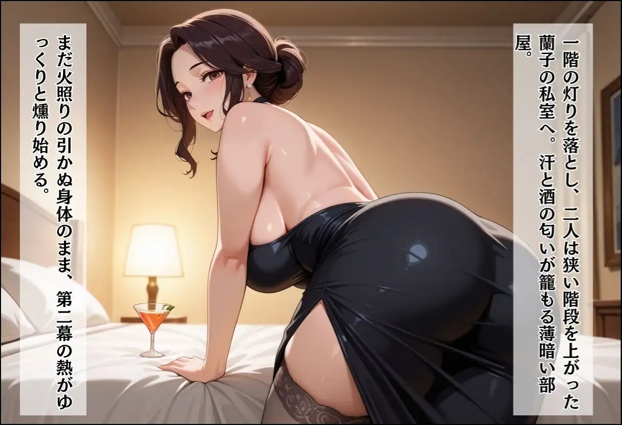 人妻キラーの俺が友達の爆乳ママを中出しで落とす話〜スナックママを孕ませ種付け編〜 サンプル画像 8