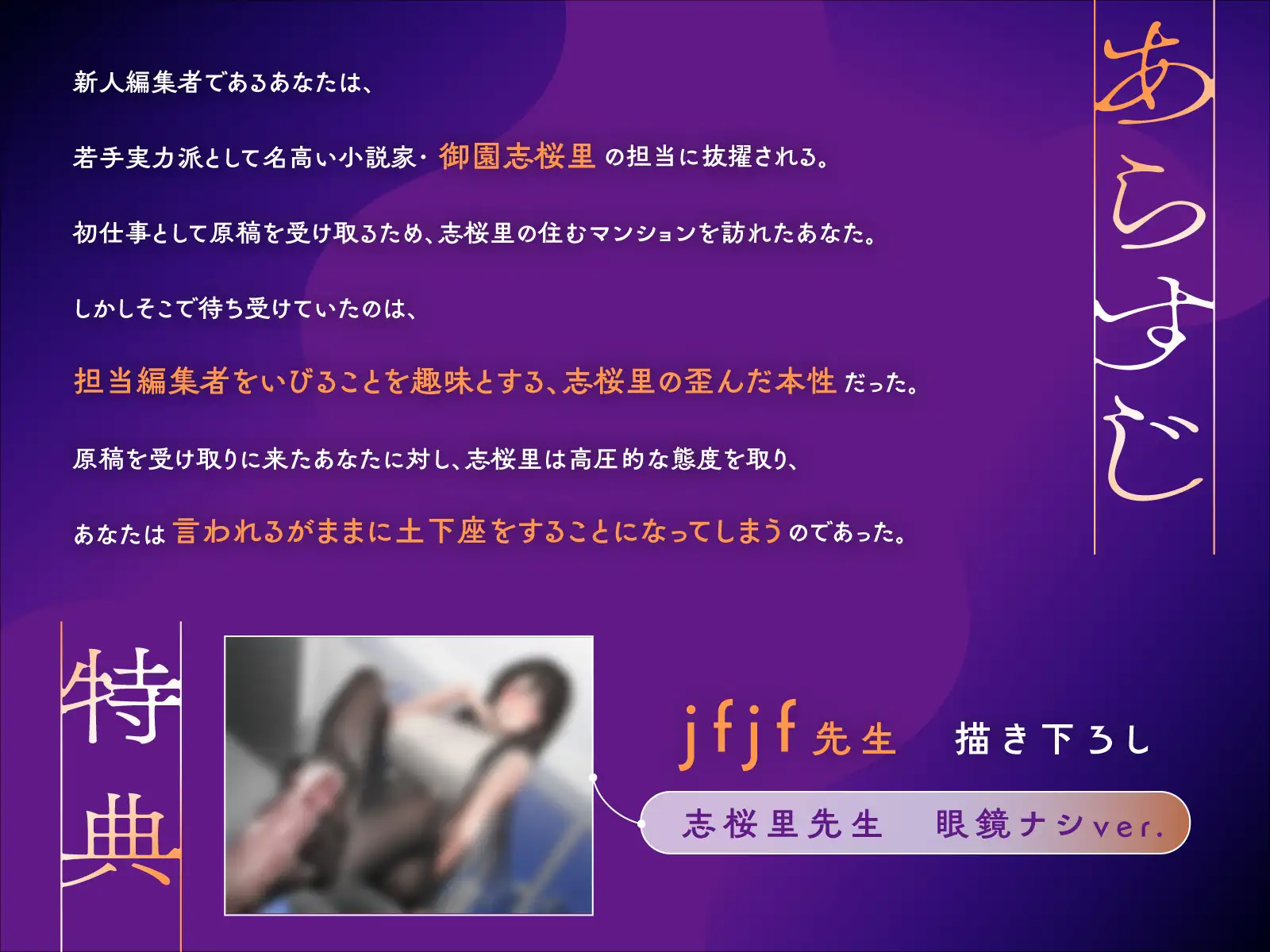 甘サド小説家お姉さんの担当いびりで強要クンニさせられたら…原稿を人質に寸止め射精管理→ムキになって杭打ち中出し サンプル画像 2