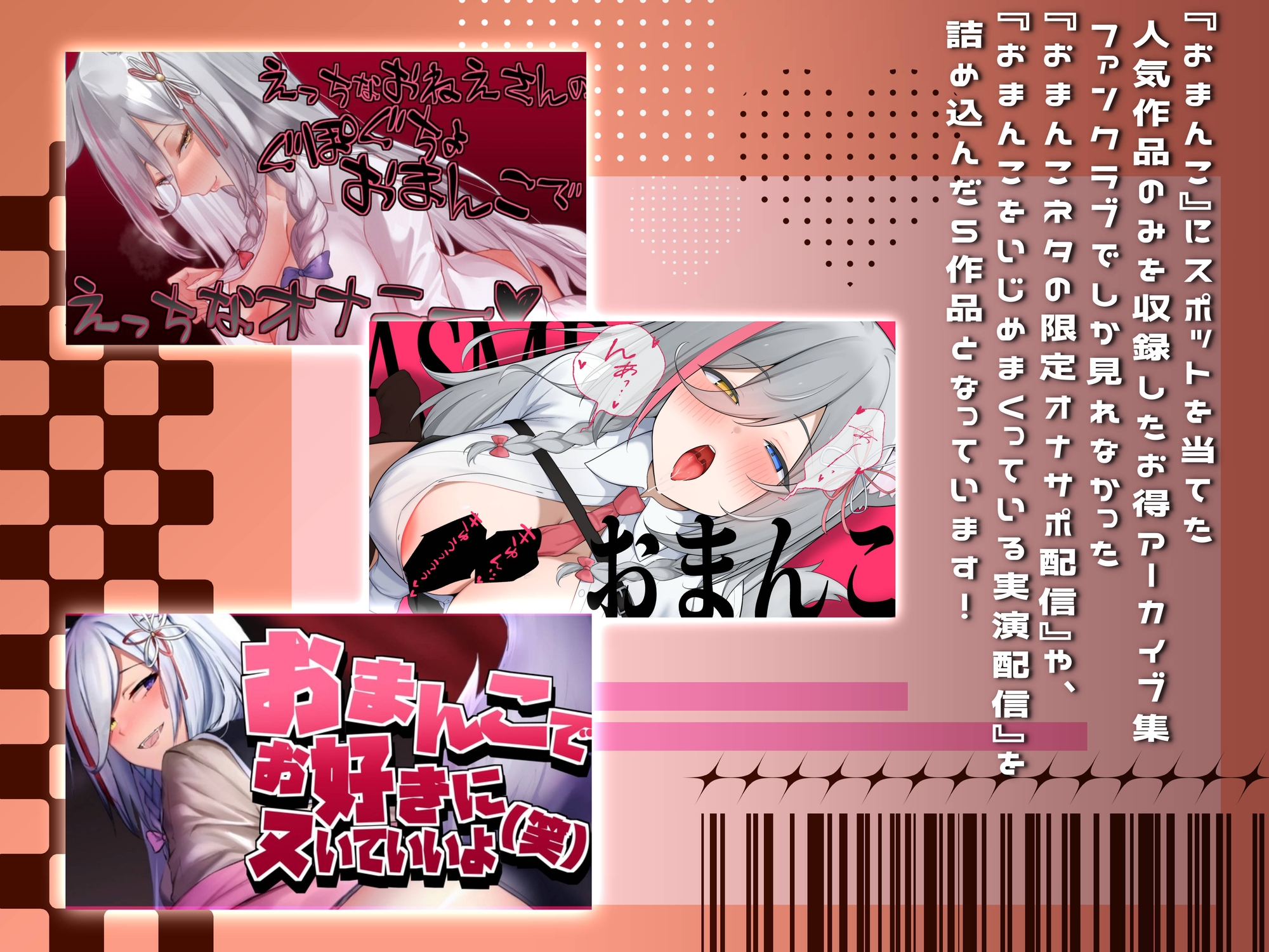 【おまんこ盛り合わせ♡】おまんこを徹底的に使ってる&イジめてるえち配信・音声5本盛り合わせ♡【アーカイブまとめ】_image0