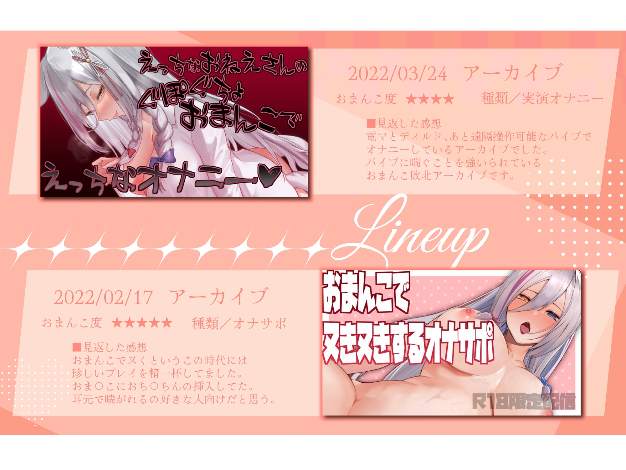 【おまんこ盛り合わせ♡】おまんこを徹底的に使ってる&イジめてるえち配信・音声5本盛り合わせ♡【アーカイブまとめ】_image1
