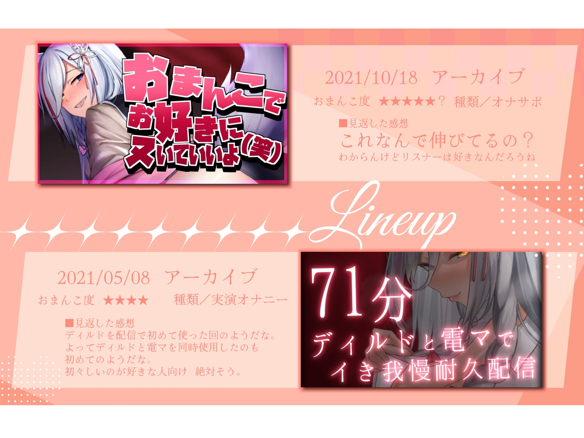 【おまんこ盛り合わせ♡】おまんこを徹底的に使ってる&イジめてるえち配信・音声5本盛り合わせ♡【アーカイブまとめ】_image2