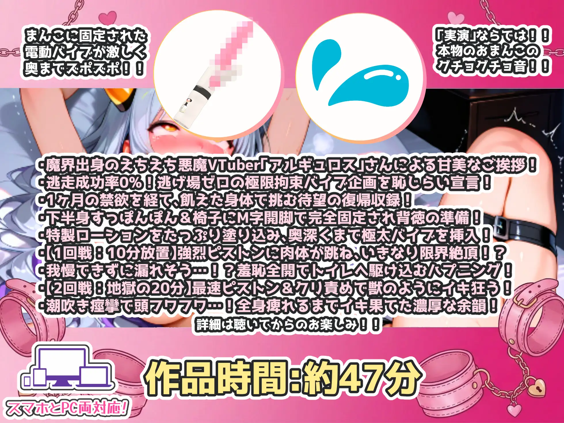 【CV:アルギュロス】バイブを挿れたら体を拘束！電動ピストンで狂ったように連続絶頂&潮吹き！！1ヶ月の禁欲後に挑んだ待望の復帰収録！【実演オナニー×拘束バイブ】 サンプル画像 3