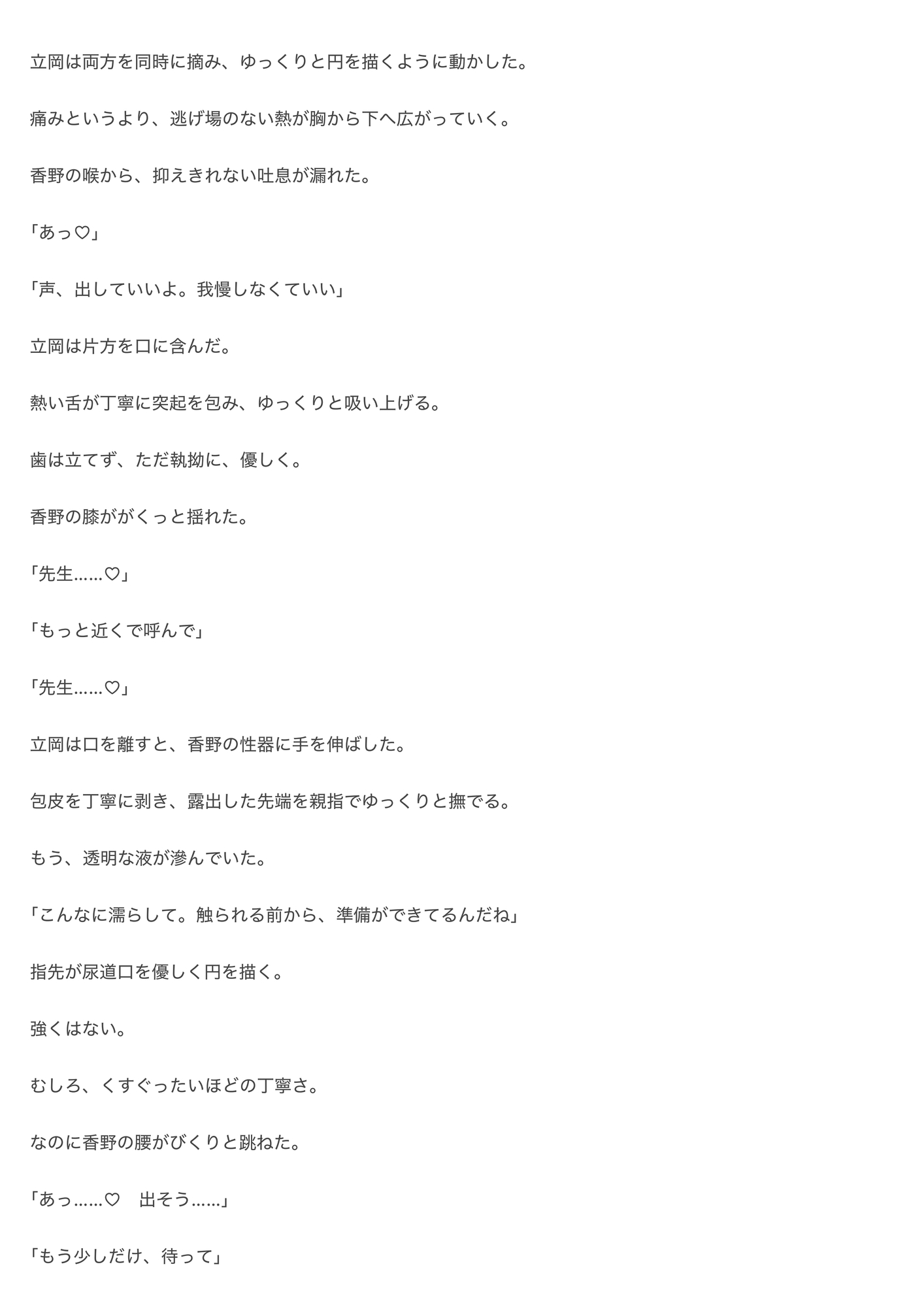 ドS教授にたっぷり調教されてしまうアナルよわよわ大学生 [完熟バナナ] | DLsiteがるまに 3