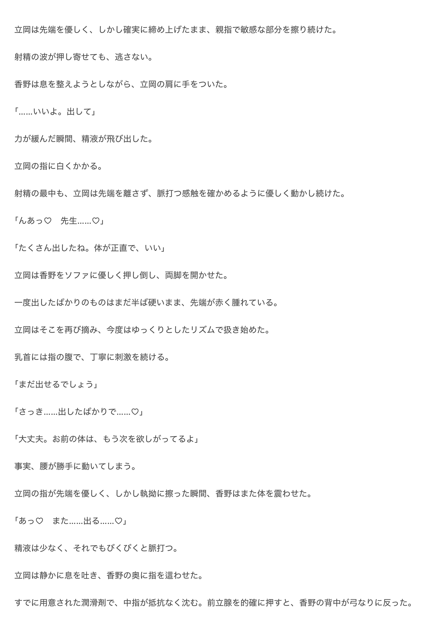 ドS教授にたっぷり調教されてしまうアナルよわよわ大学生 [完熟バナナ] | DLsiteがるまに 4