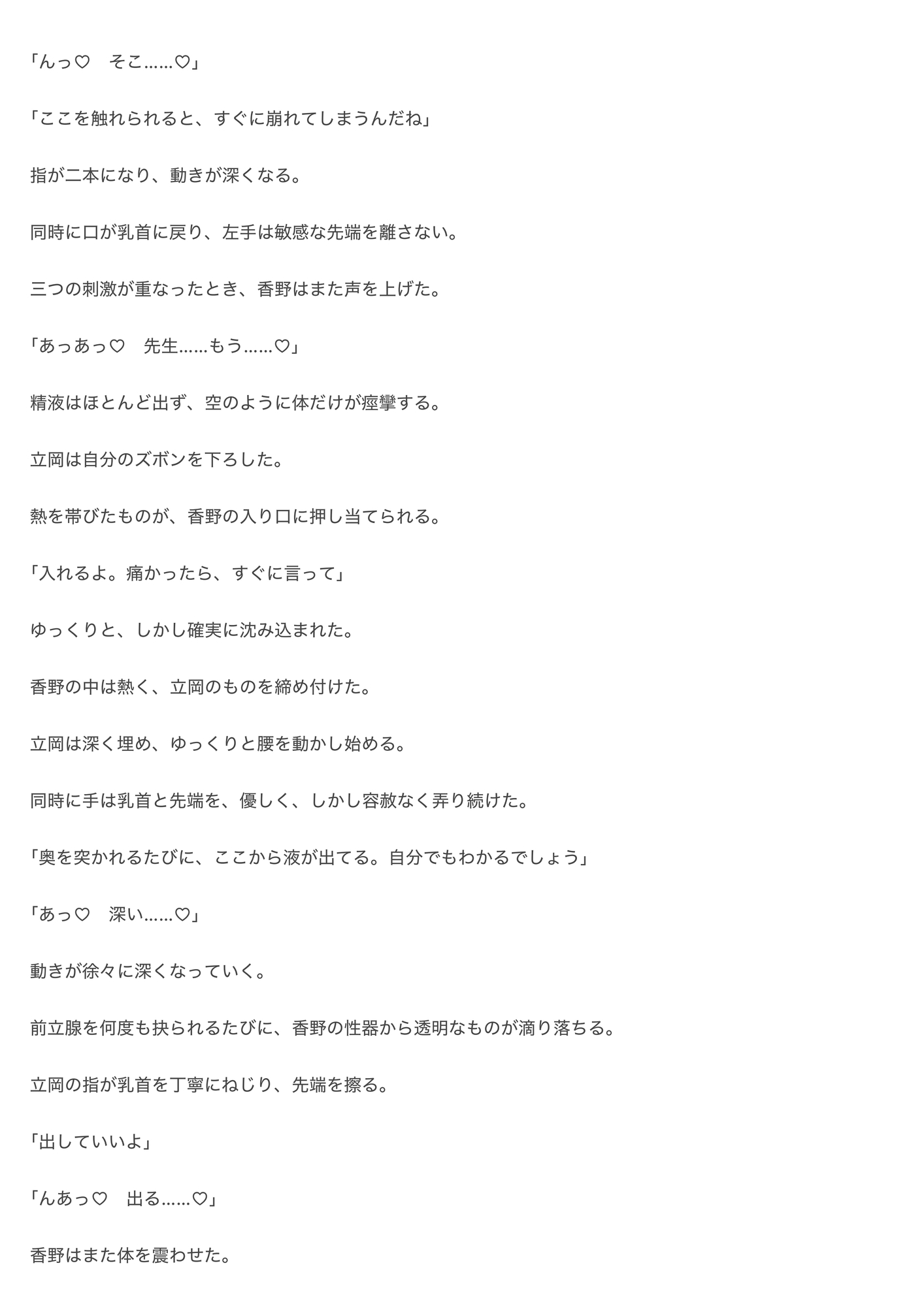 ドS教授にたっぷり調教されてしまうアナルよわよわ大学生 [完熟バナナ] | DLsiteがるまに 5