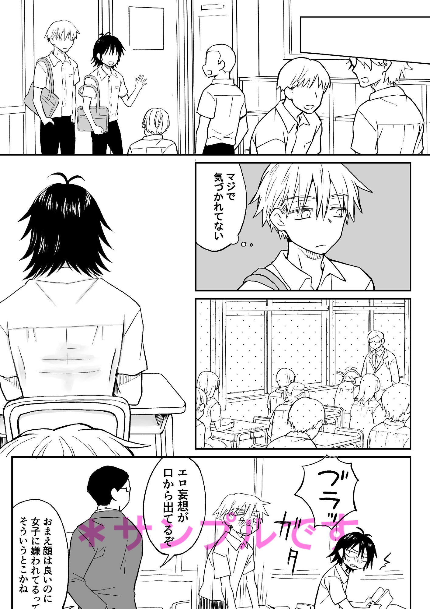 親友とえっちできればそれでよくない? 画像2