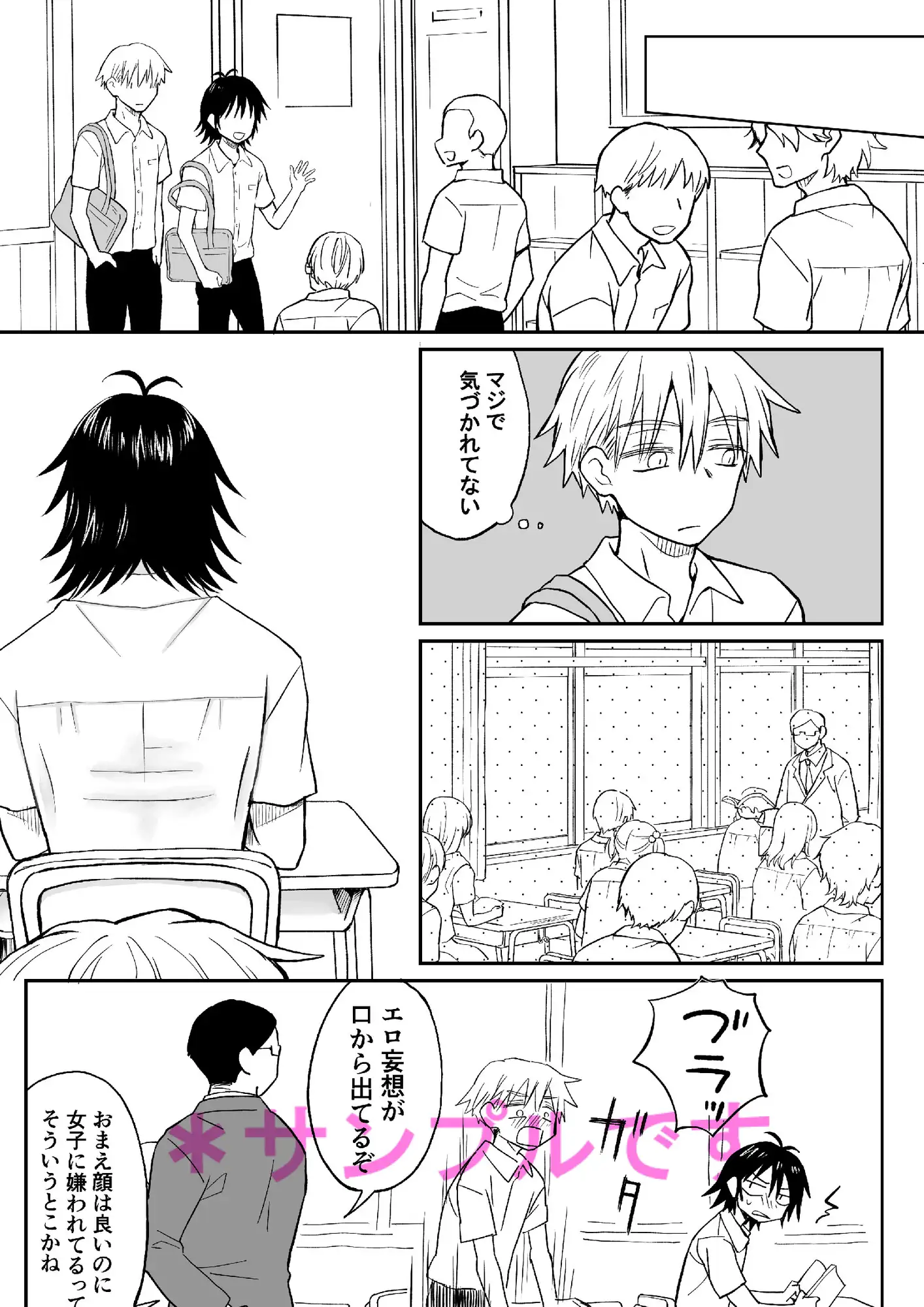 親友とえっちできればそれでよくない? サンプル画像 2